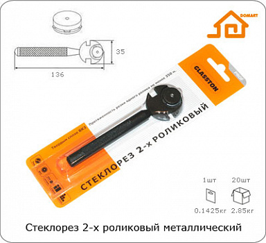 Стеклорез Тонар 2-роликовый металлическая ручка