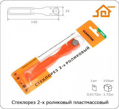 Стеклорез Тонар 2-роликовый пластмассовая ручка